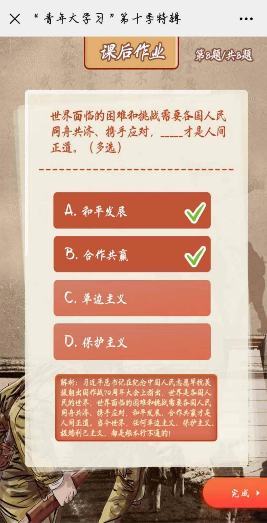 最新团课知识论述概览