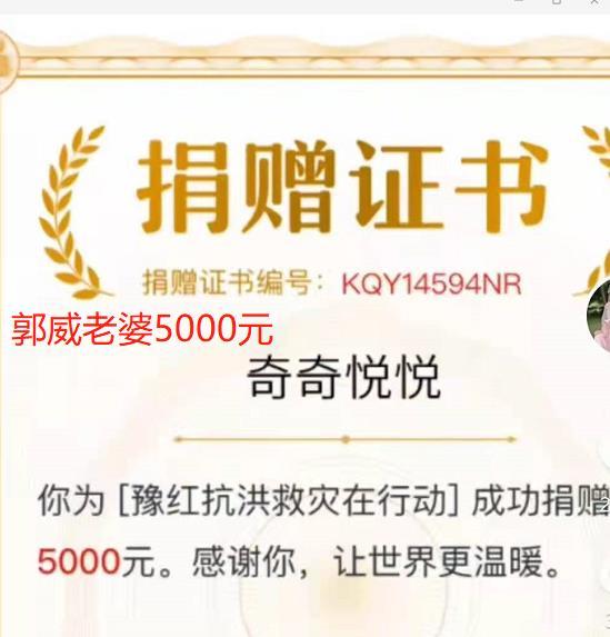 最新募捐情况全面论述