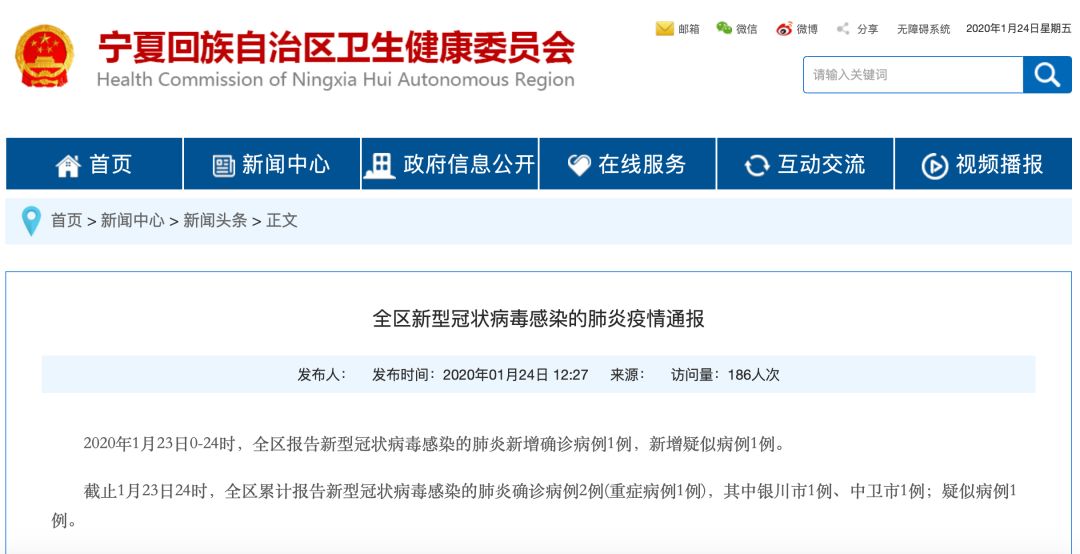 中卫最新确诊事件,多方观点分析与个人立场阐述