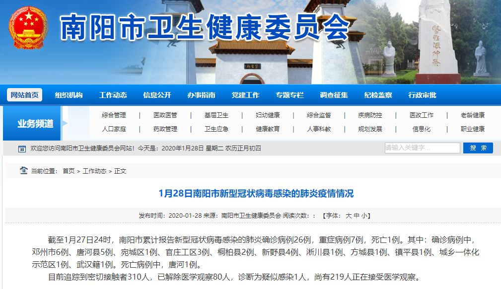 唐河最新病例背后的自然探索之旅,追寻内心平和与喜悦的旅程