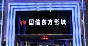 东方影院最新,电影魅力与技术革新的完美结合