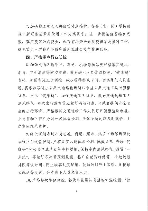 疫情下在家学习新技能或完成任务的详细步骤指南