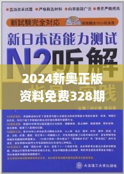 2024新奥免费看的资料,土木工程_四喜版82.276