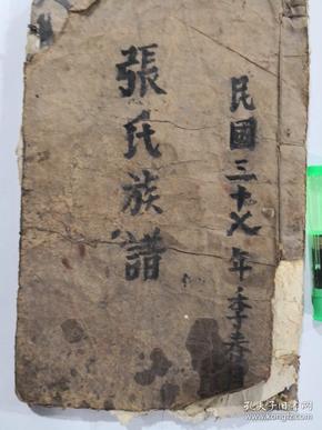 探寻儒家血脉传承,最新孔子家谱揭秘