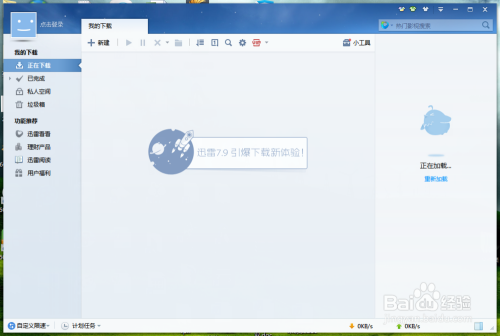 探索下载世界的三大要点,最新下载查找与探索之旅