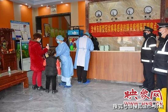 汝州疫情最新动态及防疫指南与应对步骤
