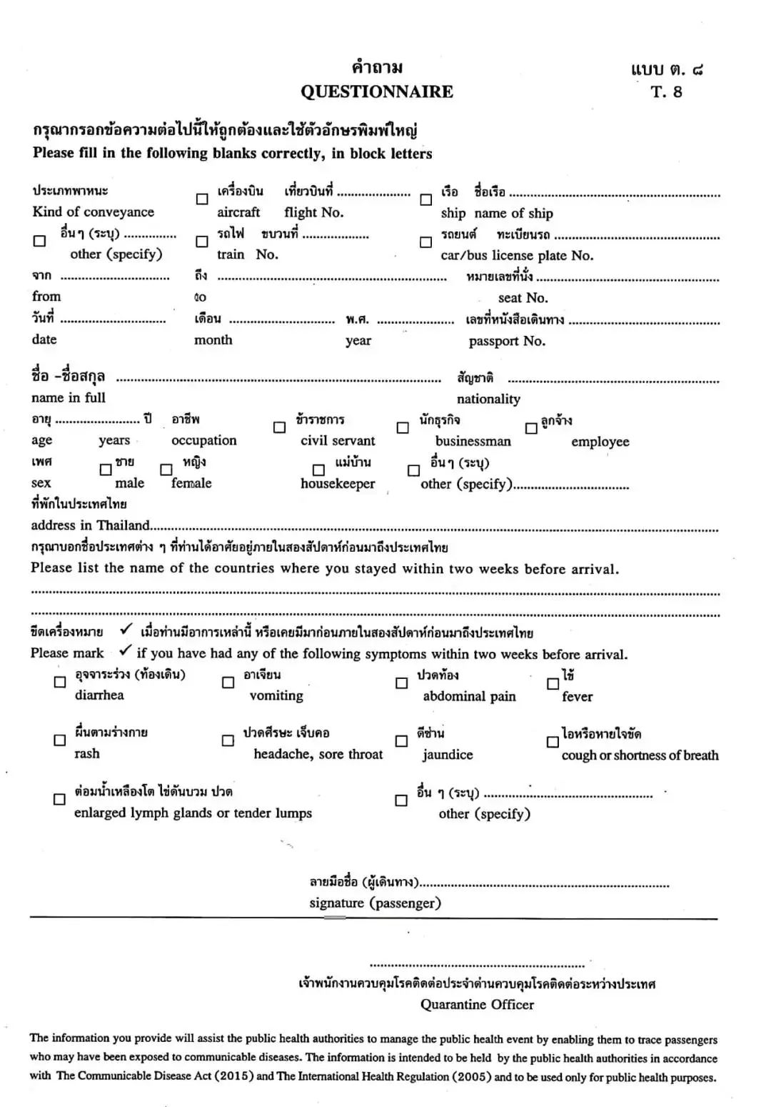泰国最新确诊情况分析与概述