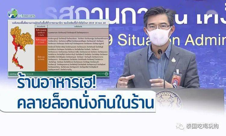 泰国最新确诊情况分析与概述
