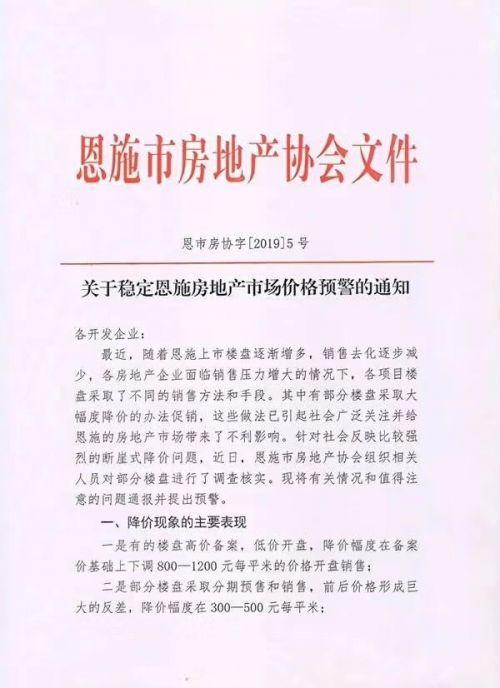 恩施引领科技潮流,打造未来生活新体验通知发布