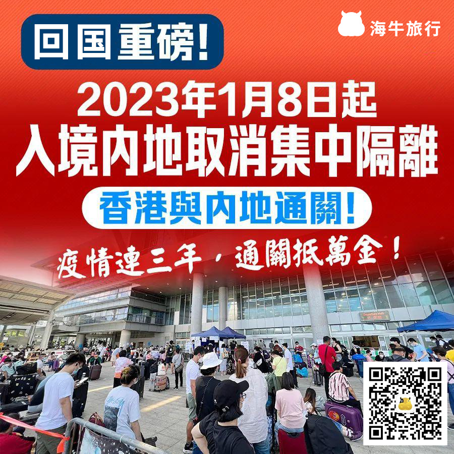 香港内地最新通关消息,开启自信与成就感的跨境之旅