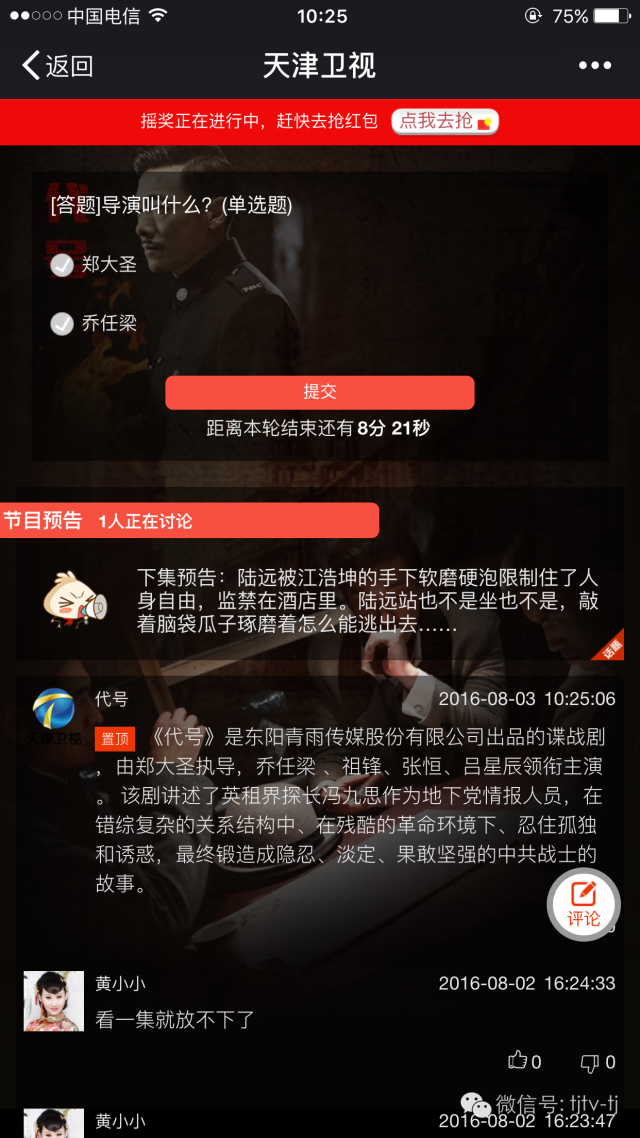 找人代号视频最新趋势,学习之旅中的自信与成就感之源