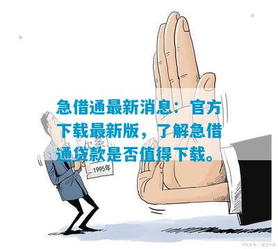 信贷通最新动态,行业趋势、政策影响及未来发展展望