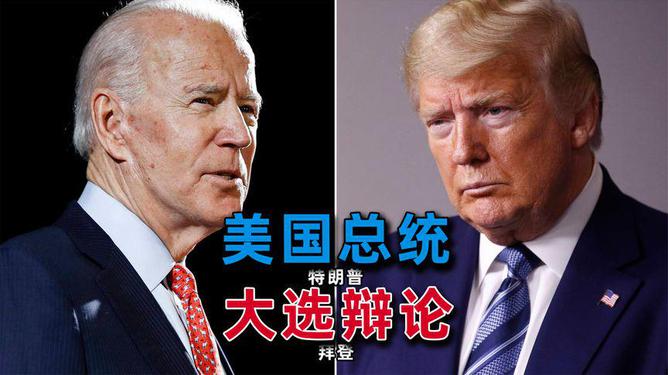 特朗普最新大选辩论,时代波澜再起的较量