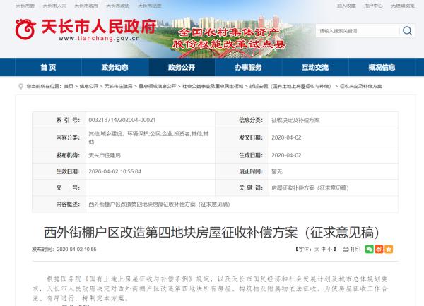 滁州拆迁最新动态,多维视角下的城市发展探讨