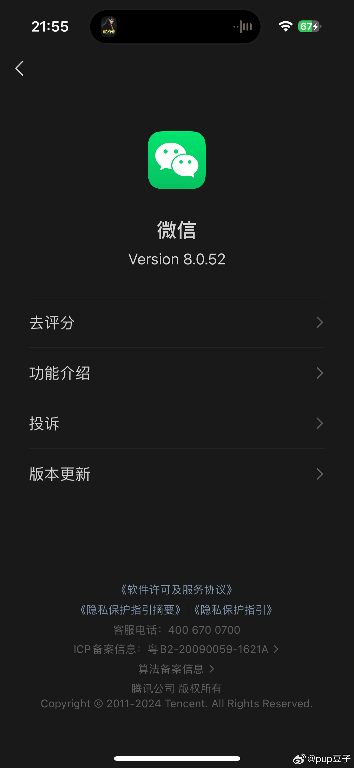 高压旋转接头 第343页
