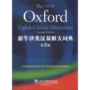 英语牛津词典最新版,解锁词汇海洋,拥抱自信与成就之路