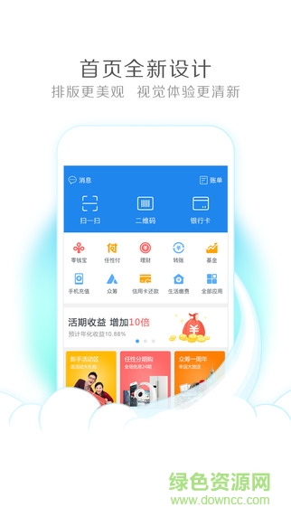 易享宝最新版，让生活更便捷！