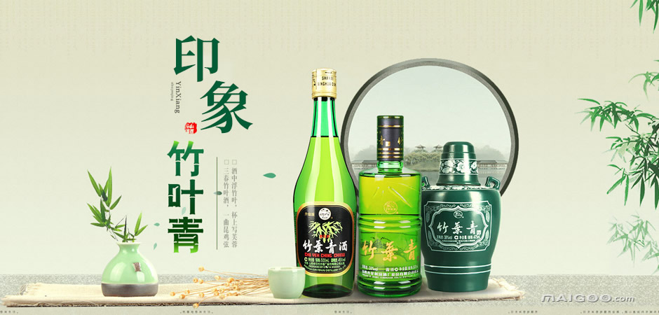 竹叶青酒最新动态,酿造之旅中的自信与成就感展现