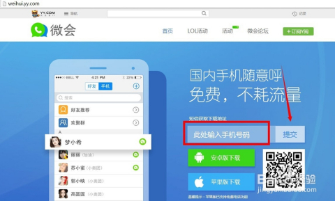 微会下载最新版,自然美景的心灵探索之旅