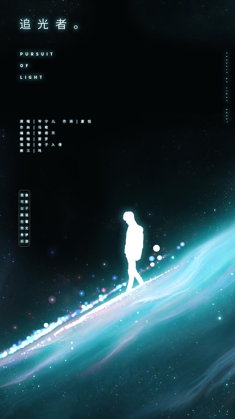 追光者深度解析,最新观点与影响探讨