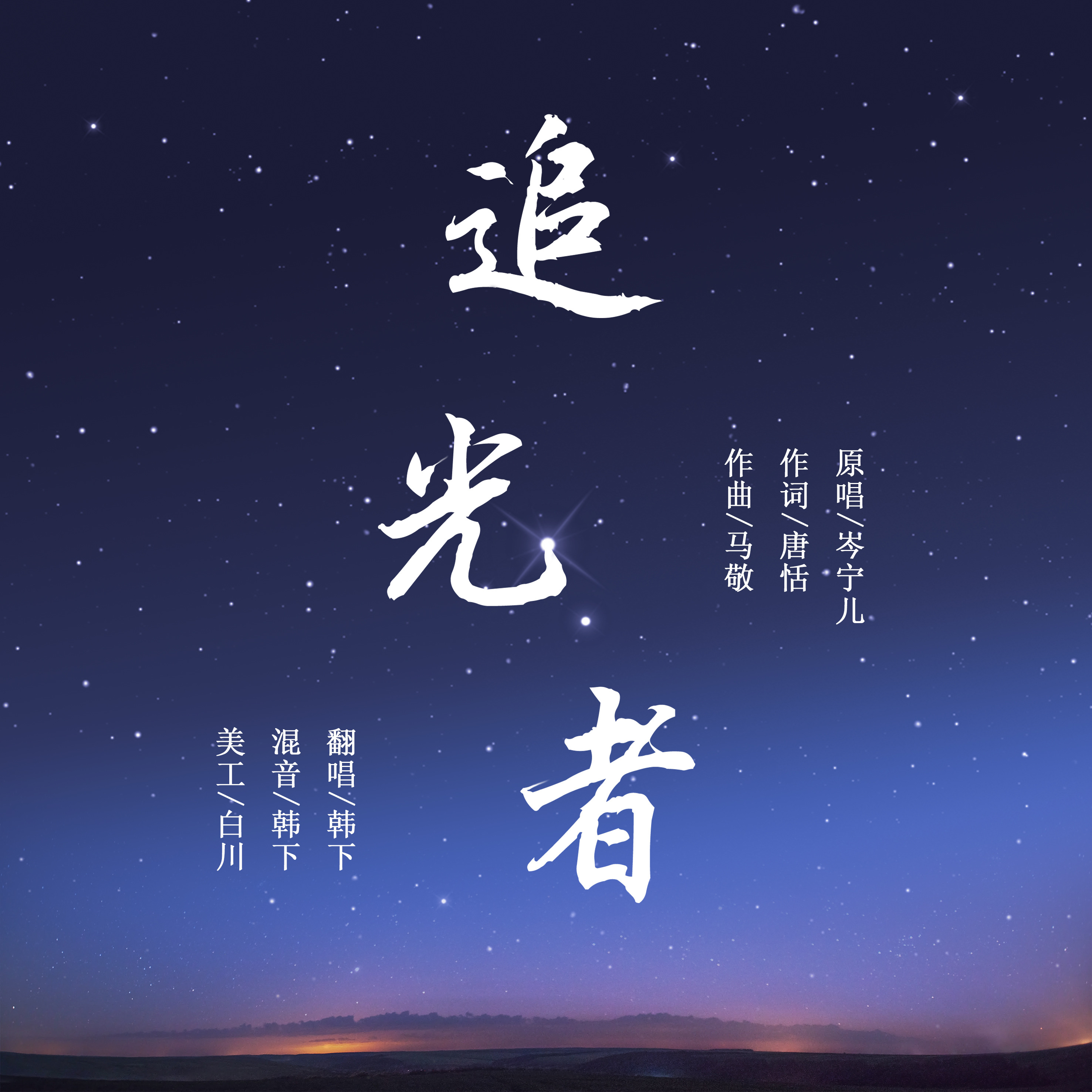 追光者深度解析,最新观点与影响探讨