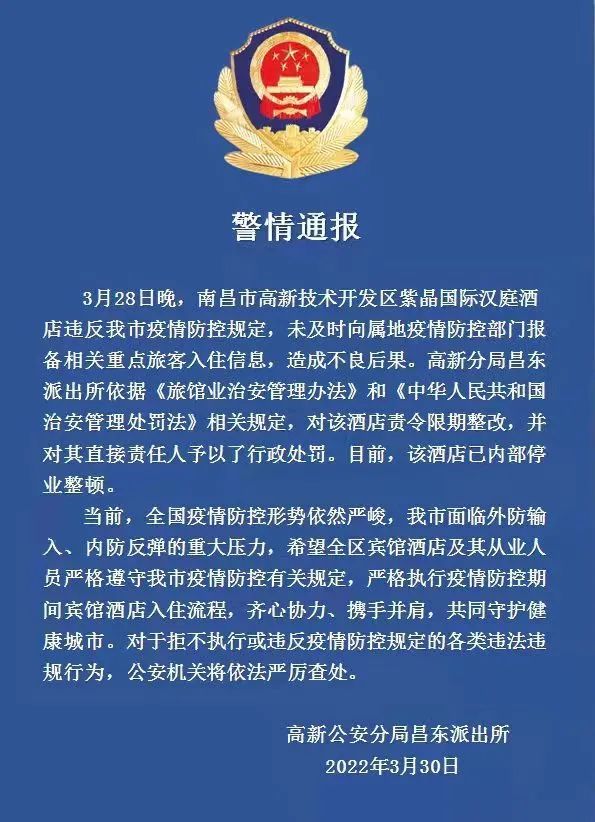 南昌疫情防控最新通告,详细步骤指南发布