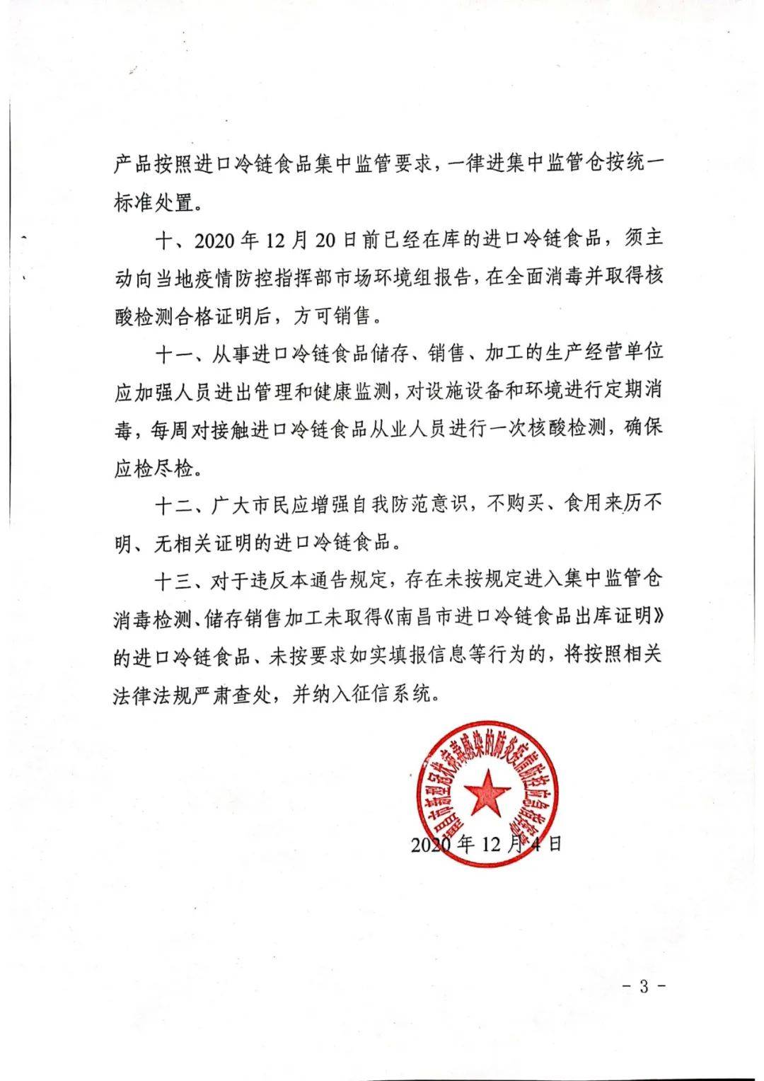 南昌疫情防控最新通告,详细步骤指南发布