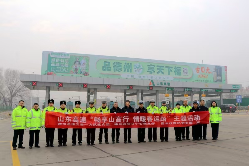 山东高速集团党委最新探析与某某观点阐述,深度解读与探讨