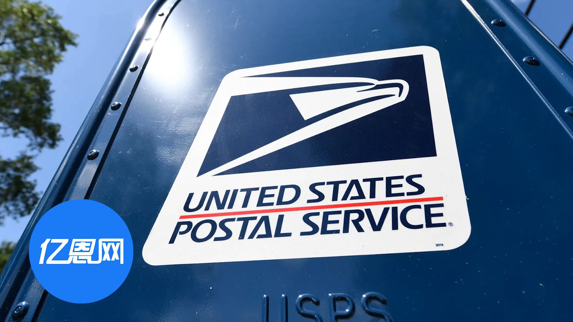 美国邮政最新动态更新