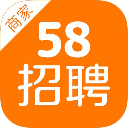 科技引领未来,最新招聘一览尽在58招聘