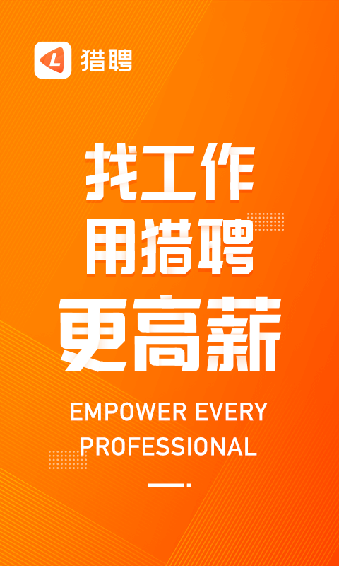 科技引领未来,最新招聘一览尽在58招聘