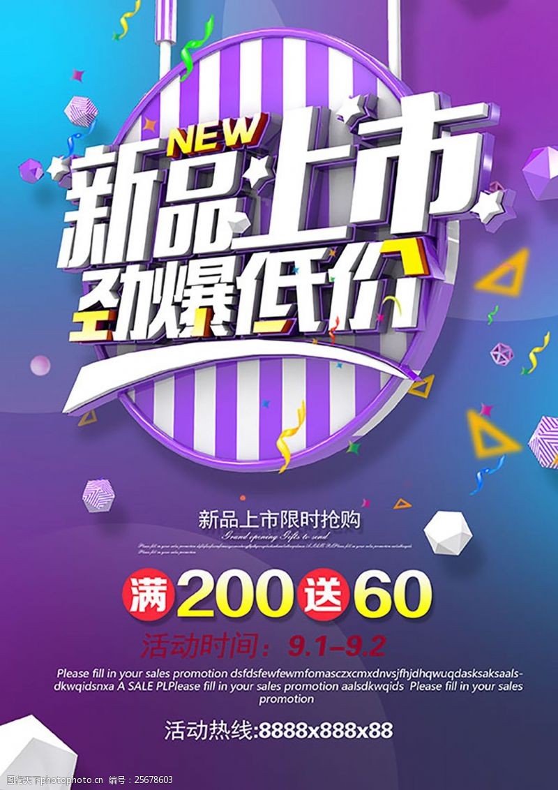 新品上市促销策略,打造热销风暴的关键技巧与方案