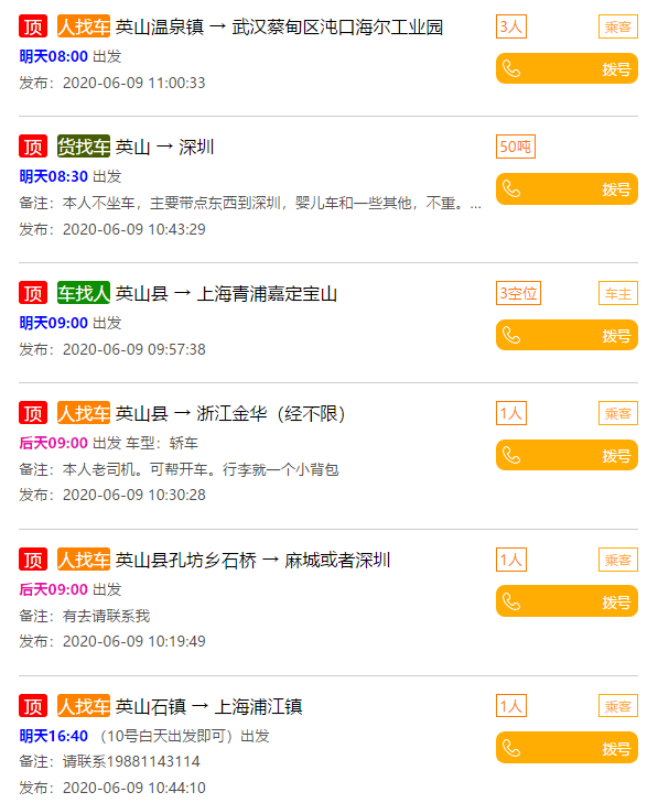 英山最新资讯,日常趣事与友情情感纽带