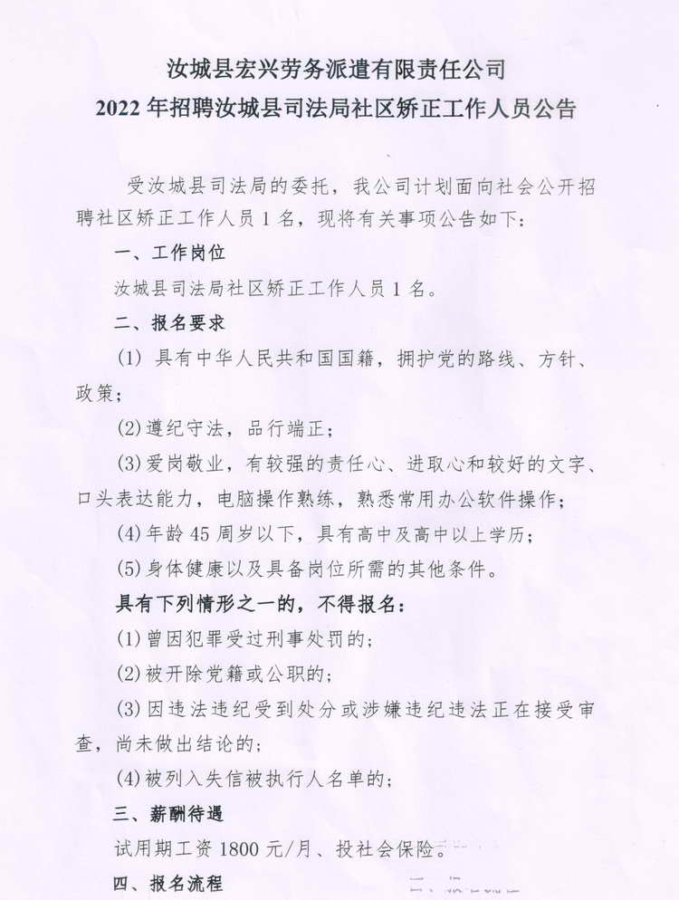 永兴县最新招聘信息发布