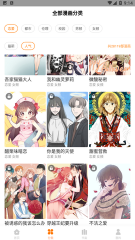 时代背景下的璀璨明珠，最新0漫画综述