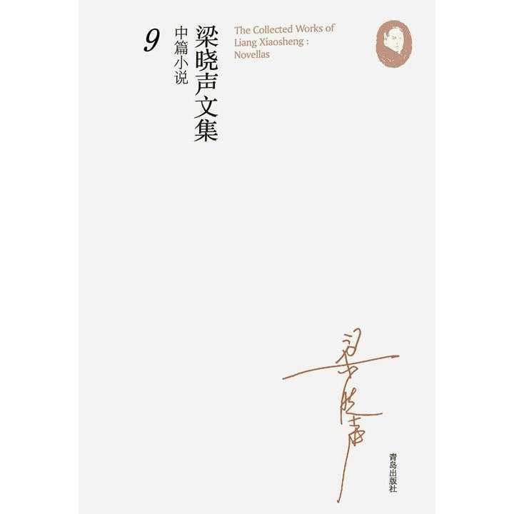 梁晓声最新小说精选集,自然美景的探索之旅