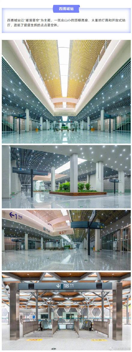 成都地铁18号线最新线路图解读与概览