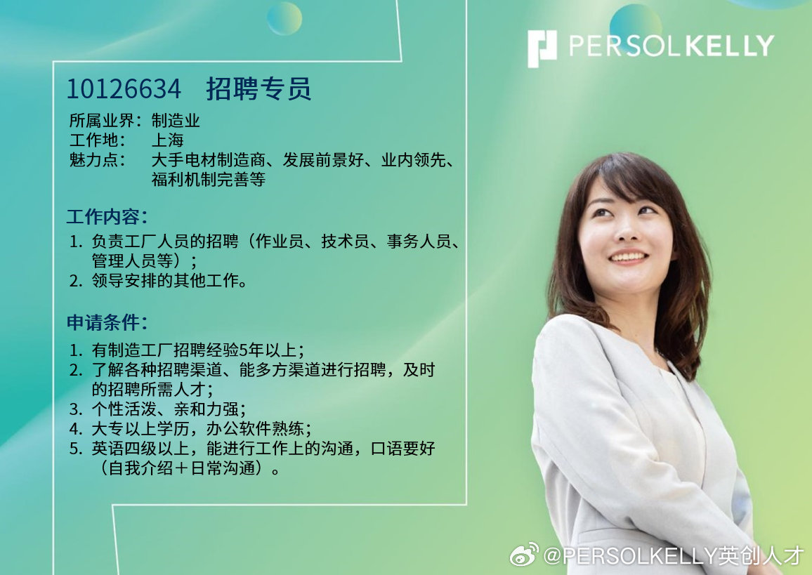 戚秀玉最新招聘网站——职业发展的新起点