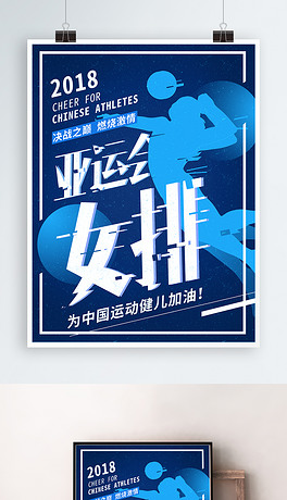 球类比赛海报，视觉盛宴与竞技精神的完美结合