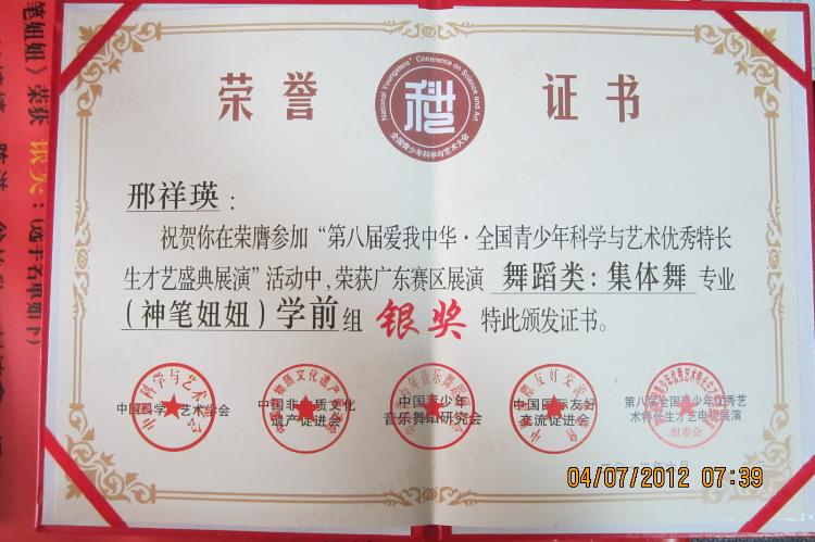 舞蹈比赛的鼓舞之旅,自然美景下的荣誉与成就展演