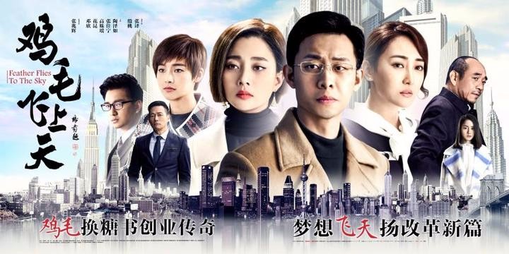 电视剧鸡毛飞上天全集免费观看——生活新纪元,展现科技盛宴的影视佳作