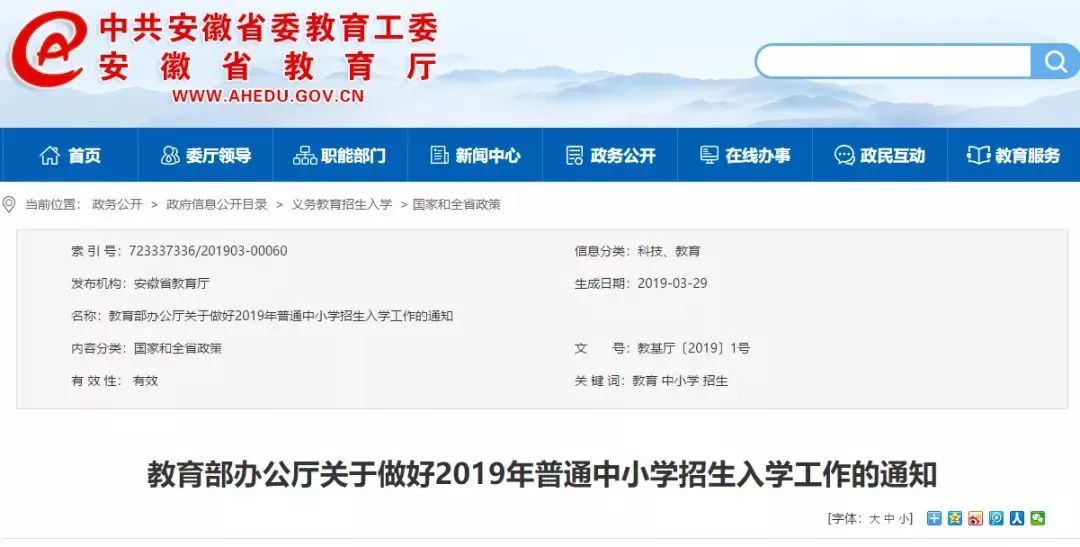 舒城教育资讯更新速递