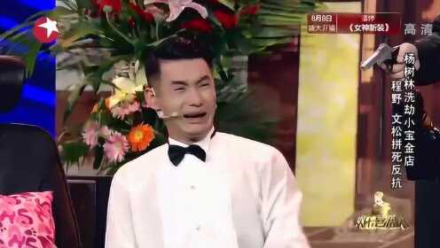 文松最新小品欣赏,友情盛宴与家的温馨双重呈现