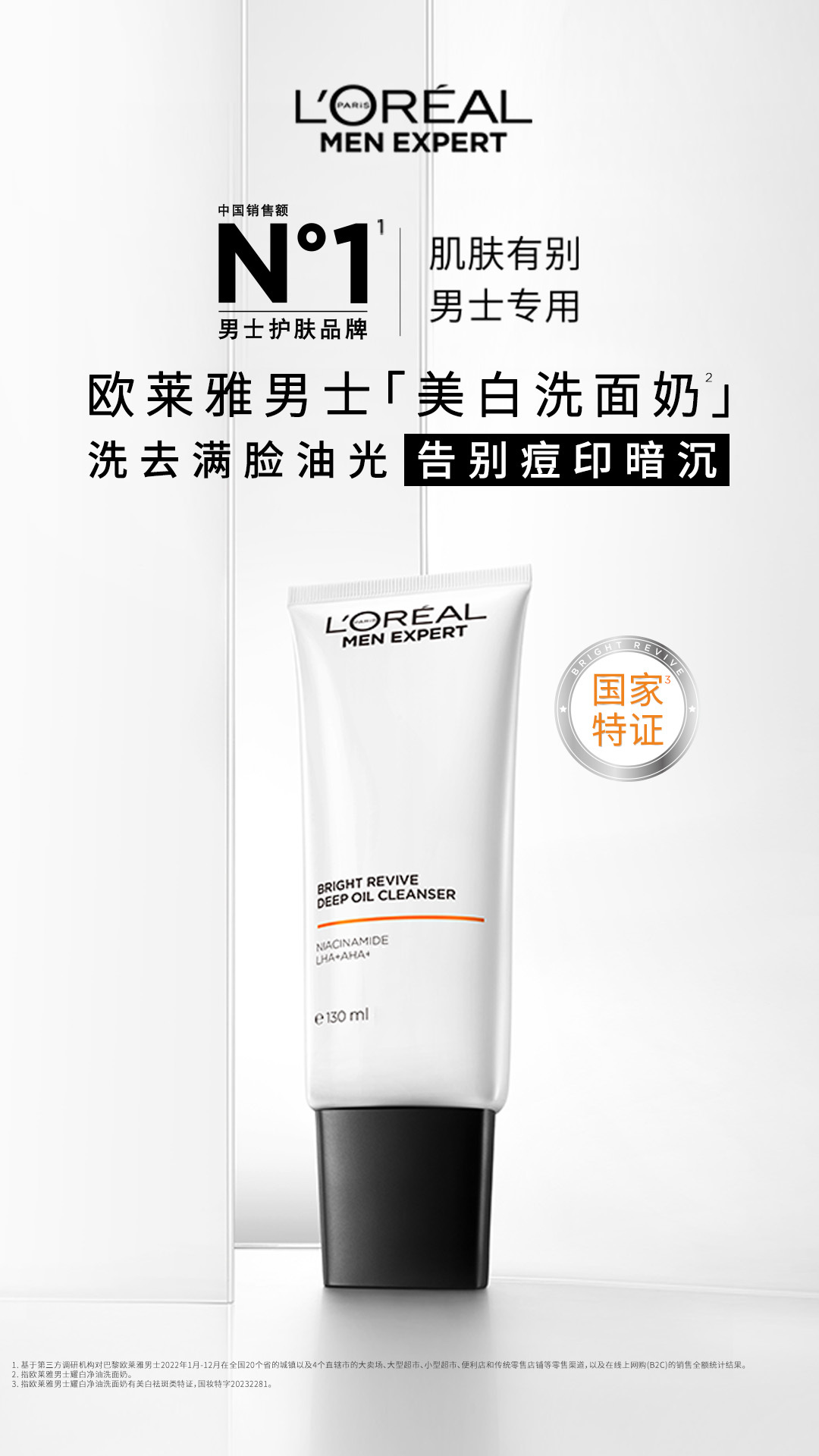 欧莱雅洗面奶价格揭秘，市场定位与消费者需求的博弈之道