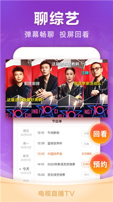 电视直播TV软件，带你开启自然美景探索之旅