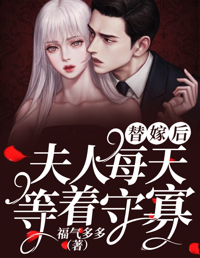 裴翠恋人最新章节深度解析与观点阐述