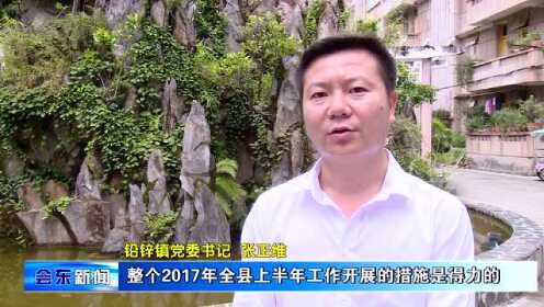 会东新闻联播最新论述分析报道速递
