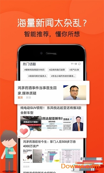 最新手机快讯,科技浪潮引领梦想之旅,掌握资讯自信前行