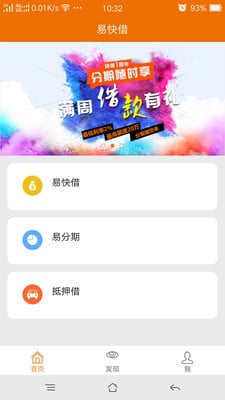 好易借app最新版,轻松借款,便捷生活,你的财务助手