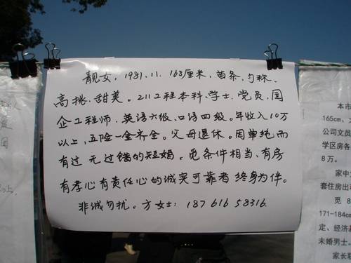 最新婚恋启事与撰写指南概览